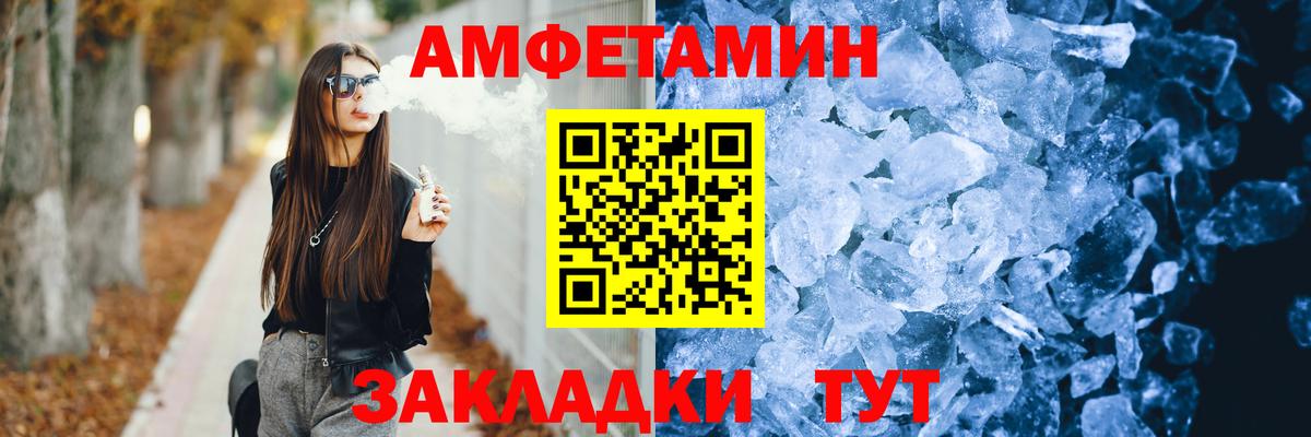 АМФ Premium  Amphetamine  Торжок  Вход с VPN 