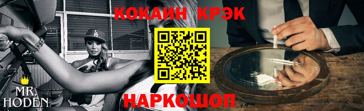 Cocaine 98% Торжок