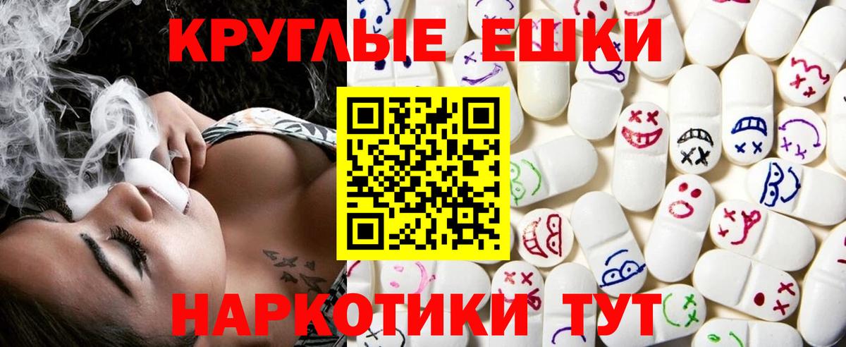 Экстази  Экстази mix  Экстази XTC  Вход с VPN  наркотики  Торжок 