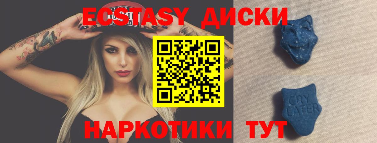 Экстази TESLA Торжок