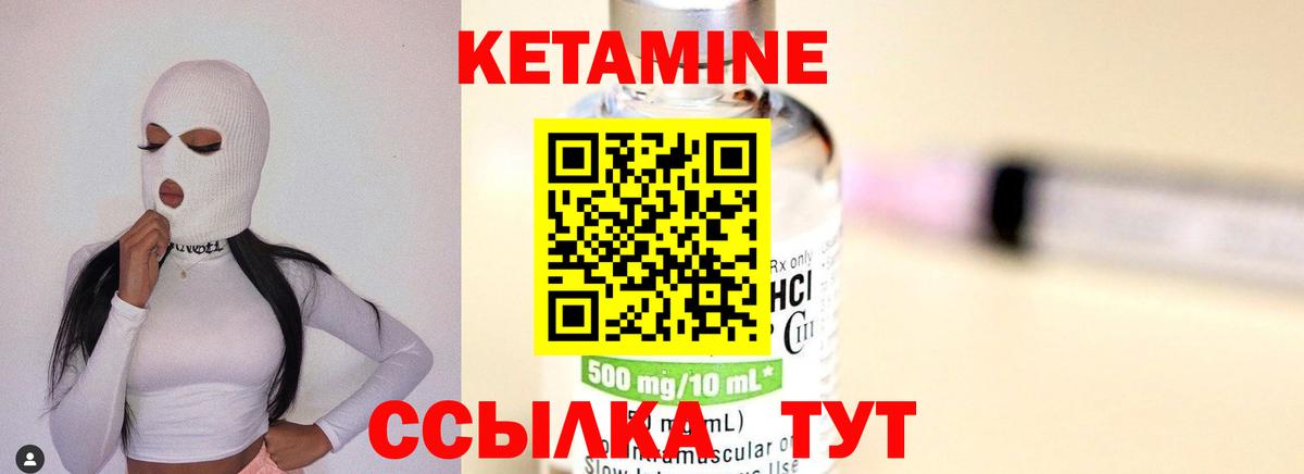 Торжок  Кетамин ketamine  Вход с VPN 