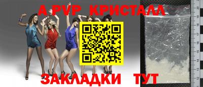 альфа пвп VHQ Малоярославец