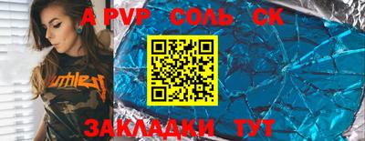 альфа пвп VHQ Малоярославец