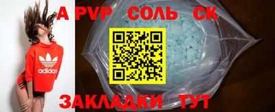 альфа пвп VHQ Малоярославец