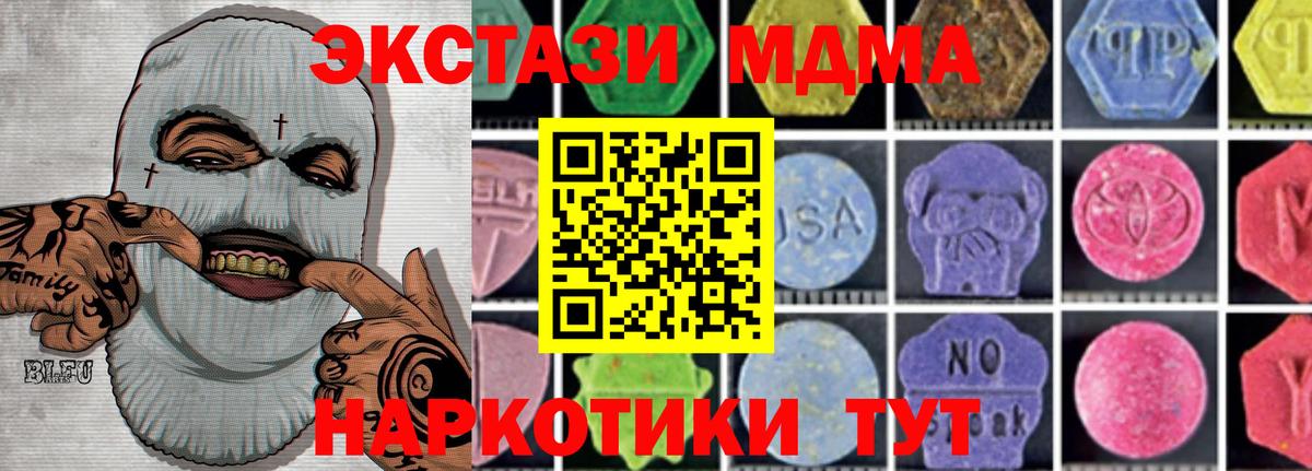 MDMA crystal  Вход с VPN  MDMA  МДМА молли  Торжок 