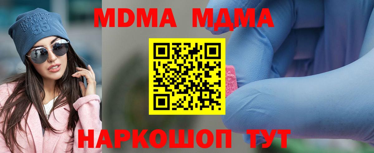 МДМА Molly Торжок