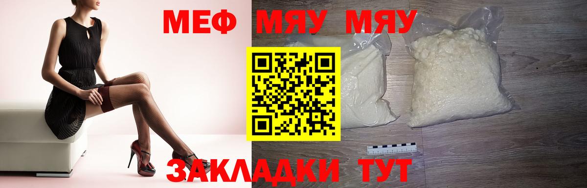 Торжок  МЕФ  Меф кристаллы  МЕФ  МЕФ мука  Вход с VPN 