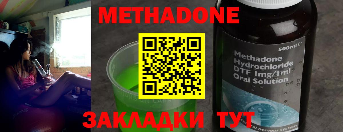 Метадон VHQ  Вход с VPN  Торжок 