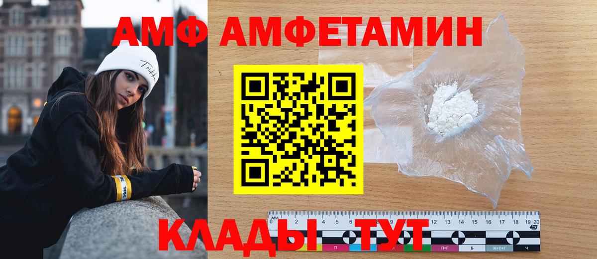 Метамфетамин Methamphetamine  МЕТАМФЕТАМИН  Торжок  Вход с VPN  Метамфетамин Methamphetamine 
