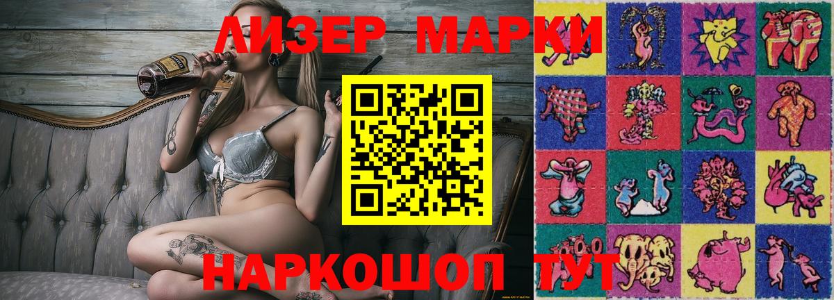 Торжок  Наркотические марки 1,5мг  Вход с VPN 